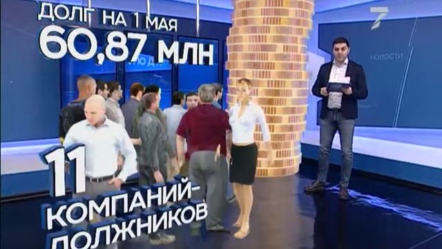 Работодатели задолжали жителям края 60 млн рублей смотреть онлайн