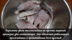 Как приготовить селедку из толстолоба: простой и вкусный рецепт! | Кулинарные Рецепты