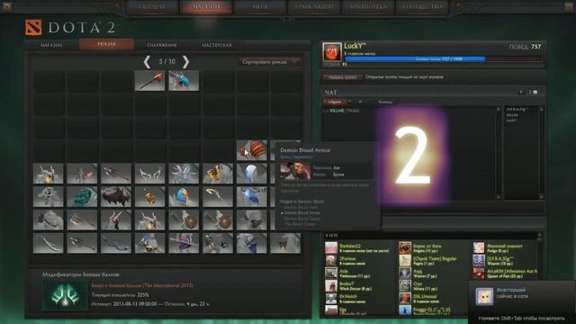 Разбитие 1 страницы Uncommon вещей в Dota 2 смотреть онлайн