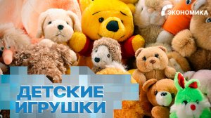 В России рекордно выросли продажи детских игрушек отечественного производства