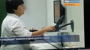 Робот в аптеке