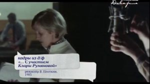 Вспомнить всё /  Голос Клары Румяновой и Трус, Балбес, Бывалый