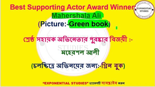 OSCAR AWARD-2019 😎GENERAL KNOWLEDGE✅ CURRENT AFFAIRS ✅✅✅ смотреть онлайн