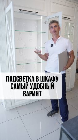 Вертикальная подсветка в шкафах самая удобная и красивая.
