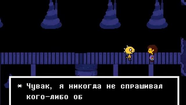 UNDERTAILE#пращяй бесмертная анндайн привет мудатон смотреть онлайн
