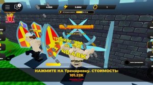 Играю в симулятор качка в роблокс Easy