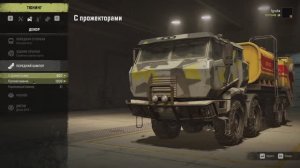 Snow Runner Продолжаем месить грязь! #158