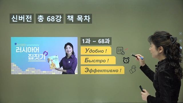 New! 차선생의 러시아어 집짓기 소개 1