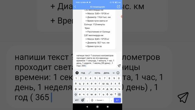 2025-04-11_14-50-40 чат бот в Hi.AI - Чат с персонажем AI, персонаж Ai ассистент.mp4 смотреть онлайн
