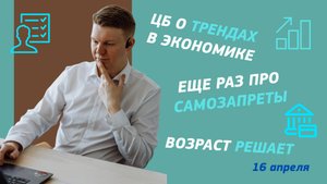 16.04.2025 Новостной выпуск