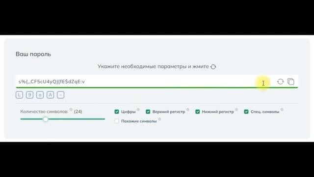 Генератор паролей / Txt-webcalypt.ru / Онлайн инструменты
