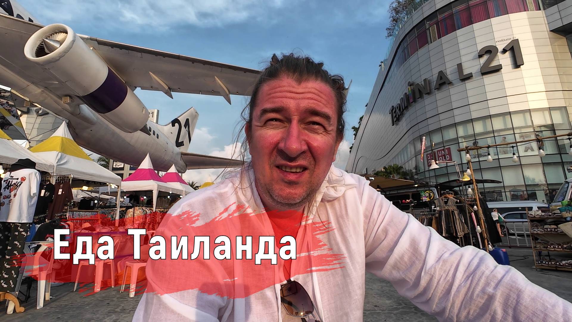 Паназиатская кухня Таиланда: Митяй делится своими гастрономическими открытиями!