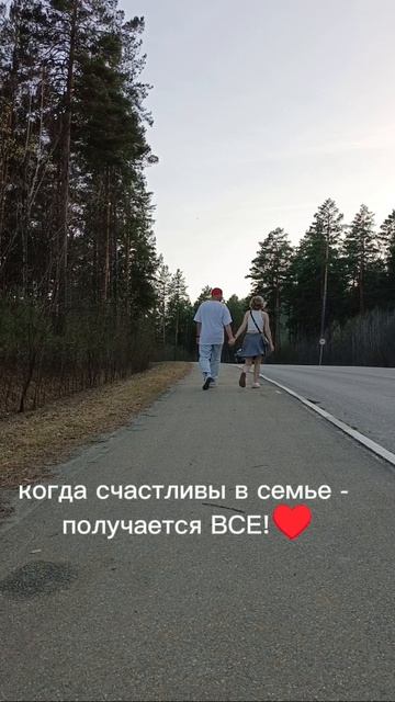 Семья