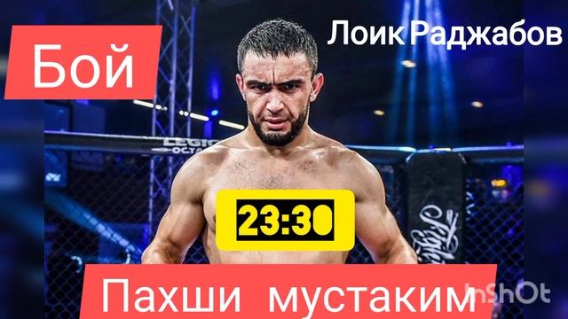 Пахши мустаким 27.11.2021 соат 23:30 смотреть онлайн