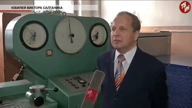 Юбилей Виктора Салганика смотреть онлайн