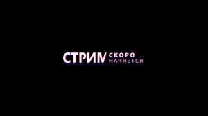 Чиним и болтаем
