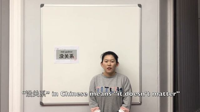 Mandarin in Hull Lesson 8: #never-mind #没关系 méi guān xì смотреть онлайн