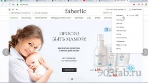 Фаберлик: Как проверить, могу ли я регистрироваться под себя людей