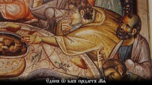 02. Страсти по Евангелию от Матфея. Един от вас предаст Меня