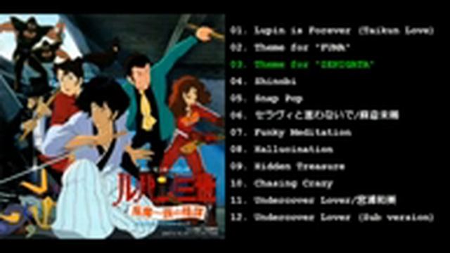 Lupin III: The Fuma Conspiracy - Theme for "ZENIGATA" смотреть онлайн