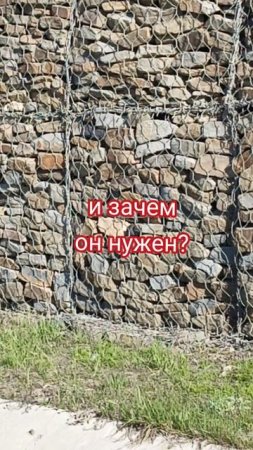Габионы. Что это?