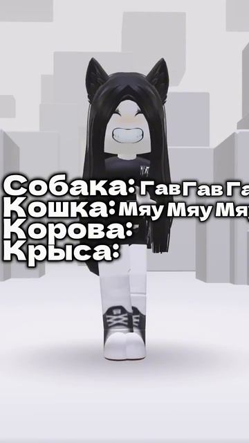 #memes #edit #roblox #роблокс #тренд #robloxedit #trolllife #роблоксморфы #trolledit #automobile
