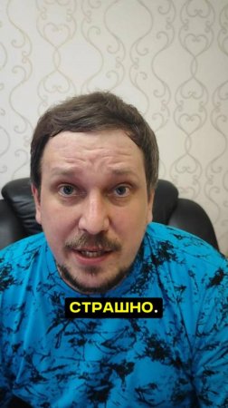 Страх провала