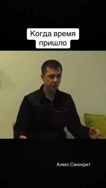 Когда с существом случается самоисследование, все становится сатсангом. Просто время пришло