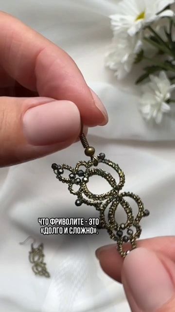Обучение Фриволите с Angela Gambka