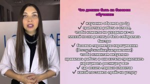 Сколько зарабатывает лэшмейкер