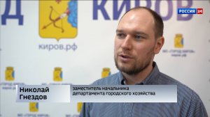 В администрации  Кирова ответили на вопросы нововятичей, связанные с новым транспортным сообщением