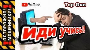 Мошенник звонит на телефон _ Хочу в Казахстан.