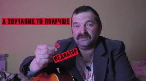 Неизвестный гитарист.Игра медиатором