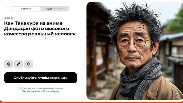 Генерируем картинку Кэн Такакура из аниме Дандадан 01