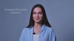 Эльвира Якупова. Видеовизитка