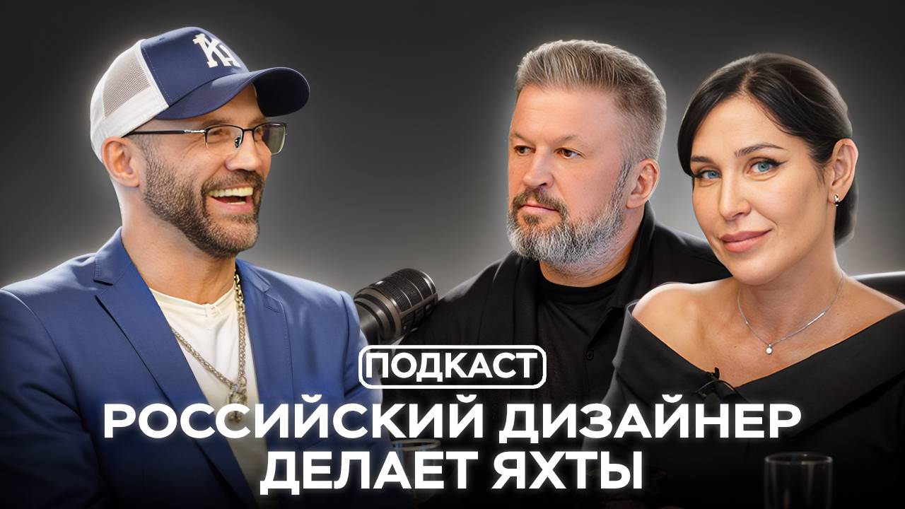 Самый честный подкаст о дизайне. Silver Home. Дмитрий Якубов