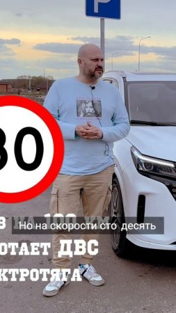 Как работает гибридная установка в Evolute i-SPACE?