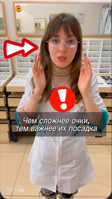 Какую оправу выбрать если очки сложные ?!😵💫