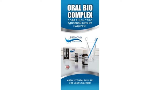 Конференция  от 24-11-2015 OralBio