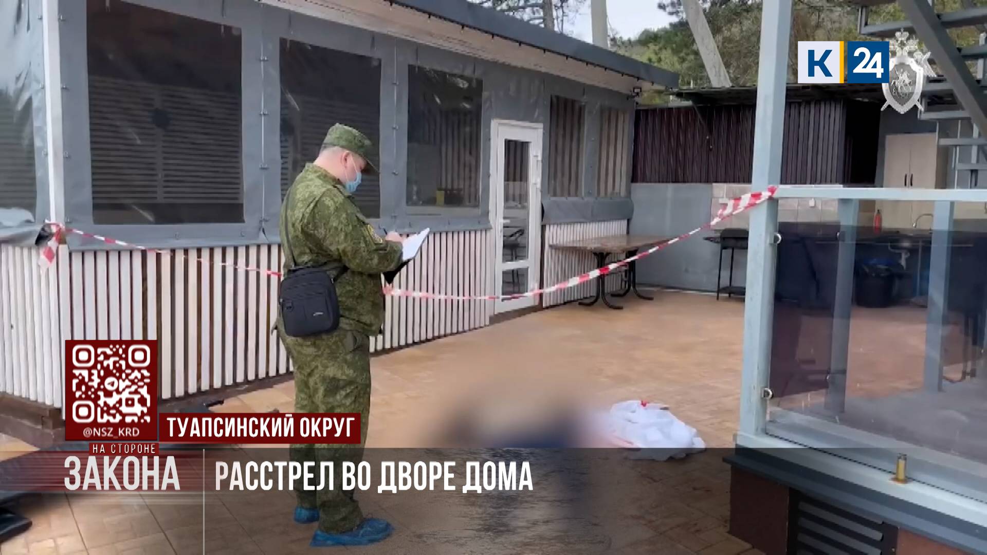На стороне закона. 16.04.2025