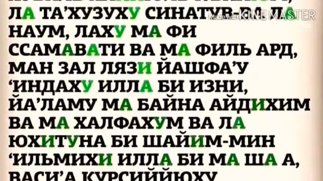 Оятул курси бо ҳуруфоти крили смотреть онлайн