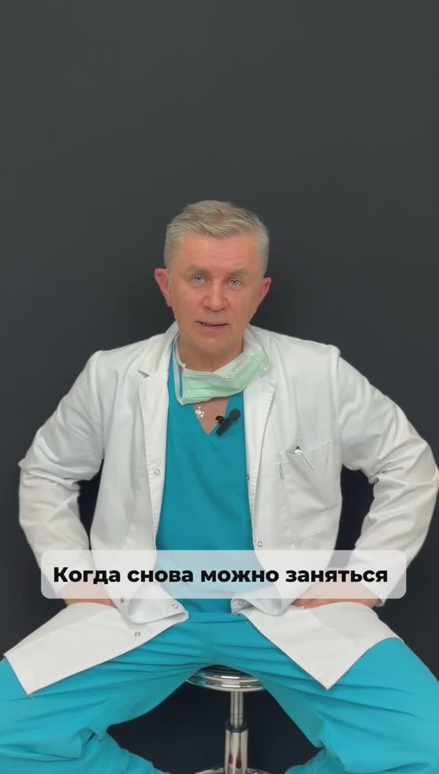 Когда можно вернуться к спорту после бариатрической операции?