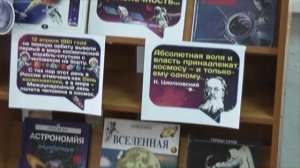 "Весёлый космодром" в детской библиотеке