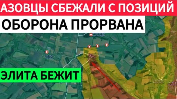 Самый мощный участок обороны ВСУ рухнул. Военные сводки 16.04.2025.