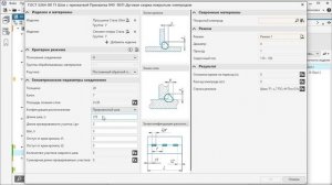 Формирование техпроцесса сварки, часть 2