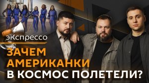 эКспрессо. Потепление между РФ и США, штрафы за мат, угроза нашествия комаров