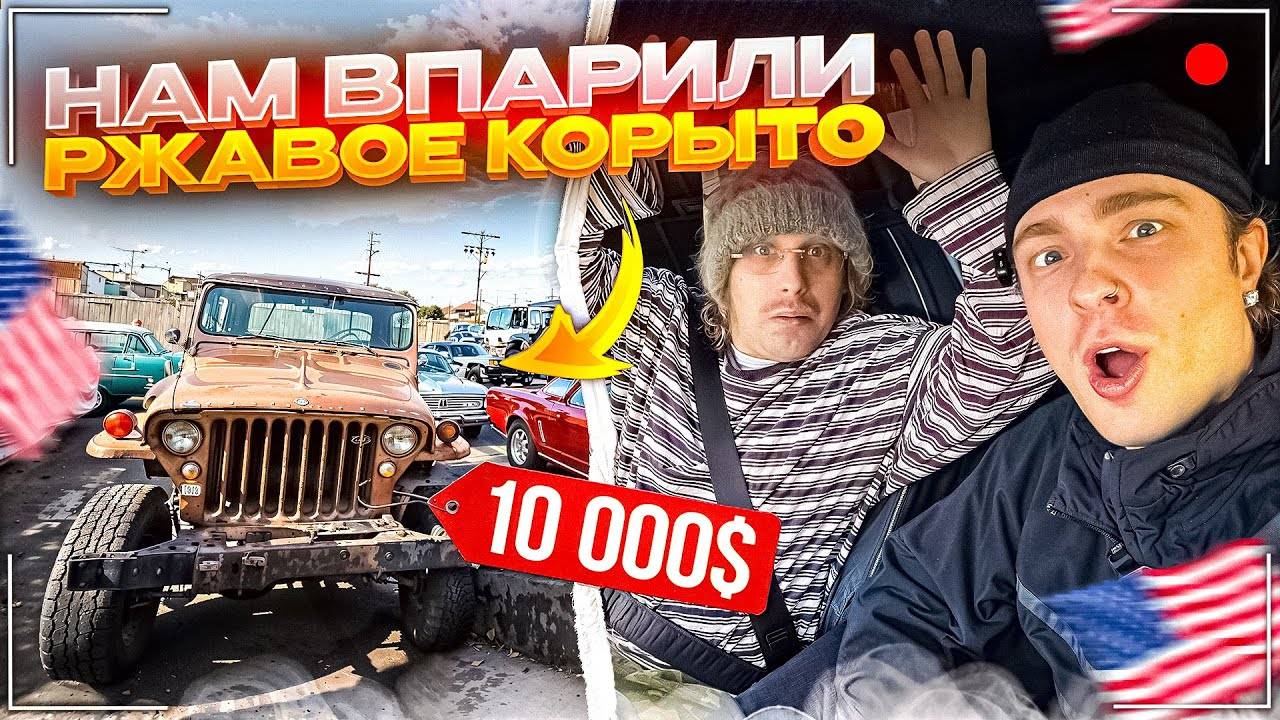 ПЛОХОЙ ПАРЕНЬ И ЕГОР КРИД ПЫТАЮТСЯ КУПИТЬ НОВИНКУ В АМЕРИКЕ |  ПРОДАВЕЦ ЛЕГЕНДА