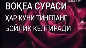 Жуда гузал дуо! Ризк, Бахт, Омад ва Бойлик келтирувчи