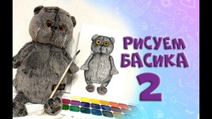 🎨Туториал как нарисовать Басика акварельными красками. Рисуем Басика #котбасик #басик #волшебныебудн