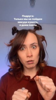 Есть такая подруга????